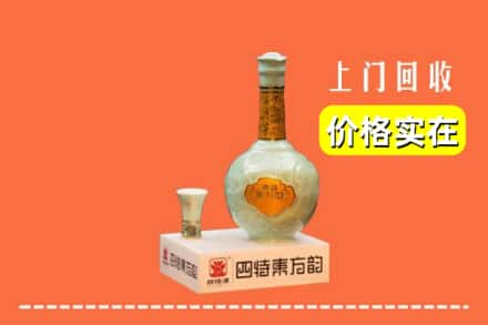 三明求购高价回收四特酒