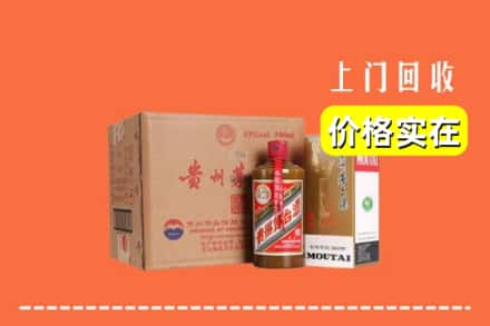 三明求购高价回收精品茅台酒