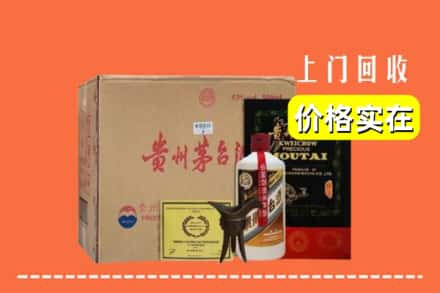 三明求购高价回收陈酿茅台酒